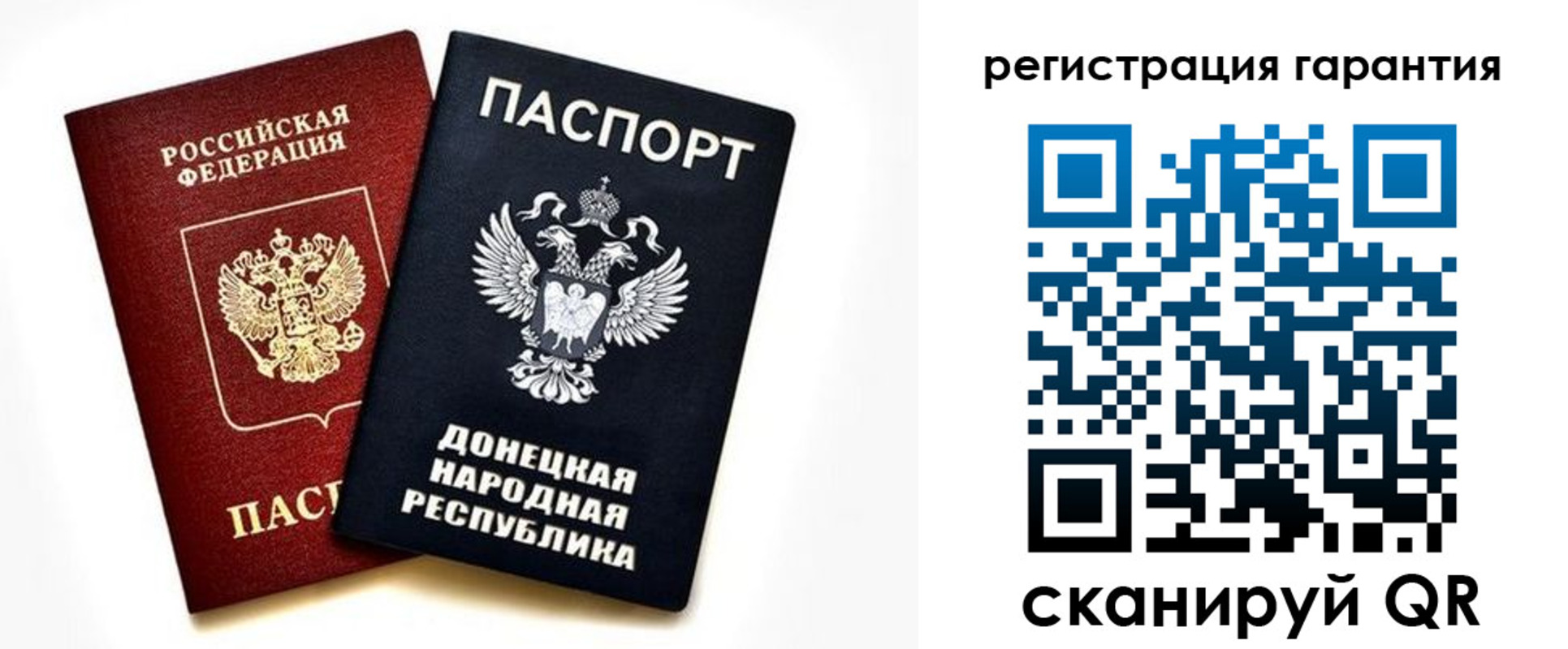 прописка для школы в Калмыкии