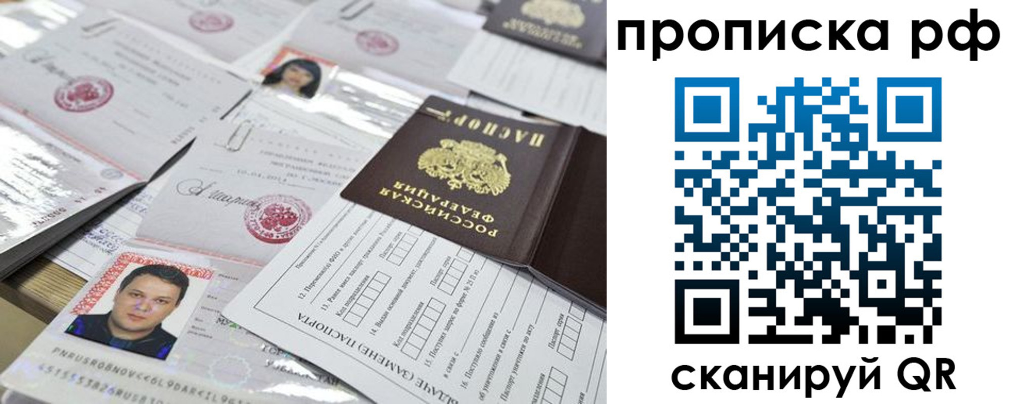 прописка 2025 в Калмыкии