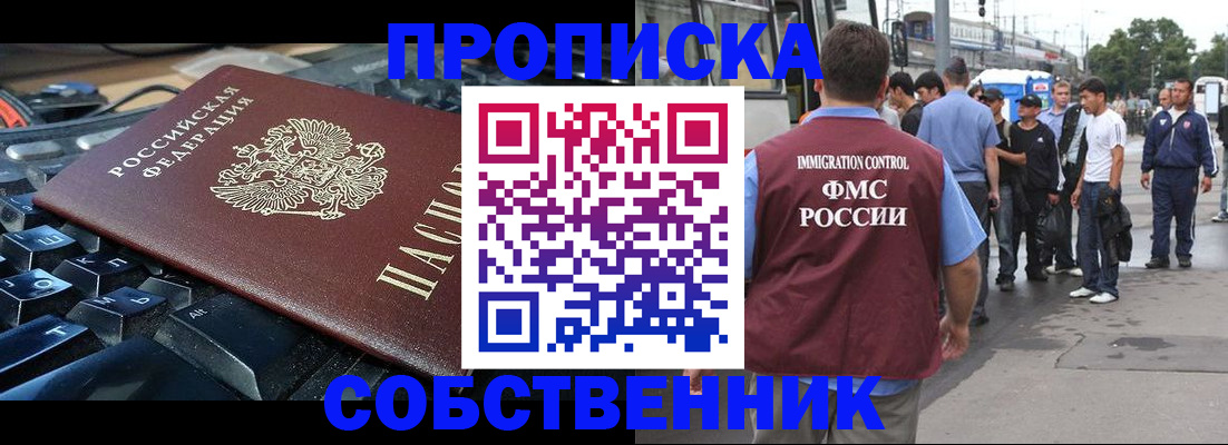 временная регистрация в квартире в Калмыкии